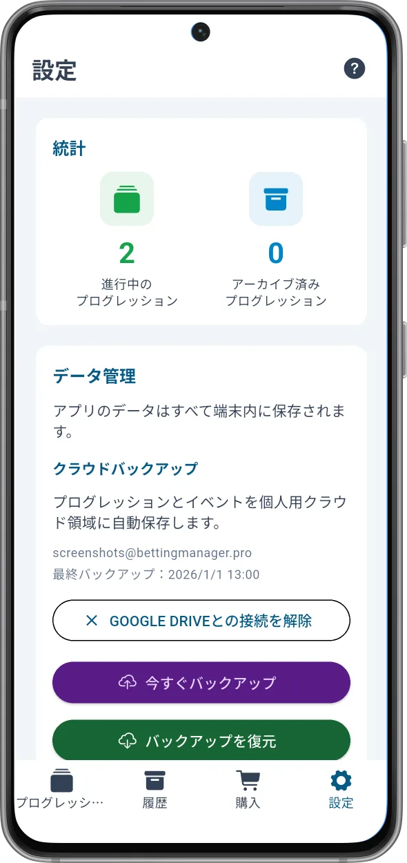 Android