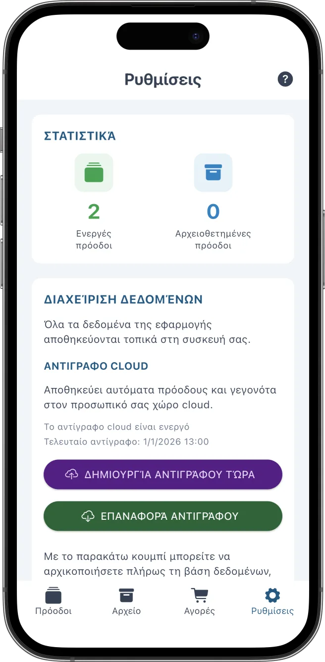 iOS