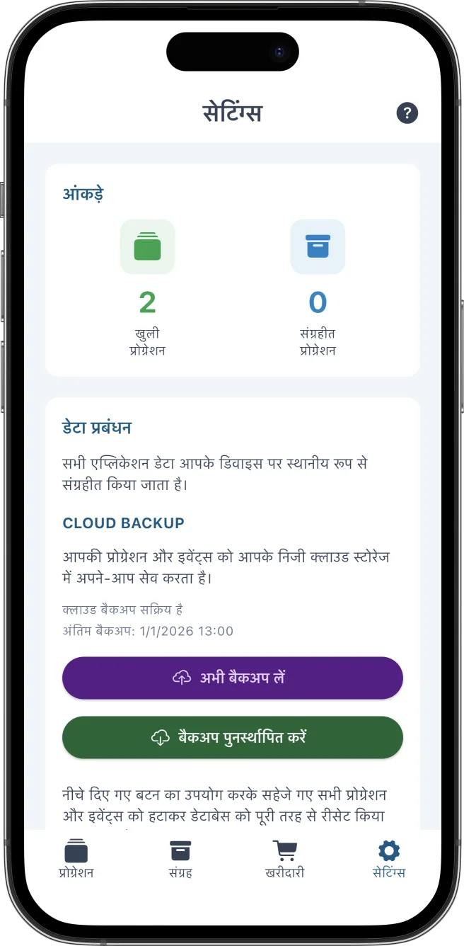 iOS